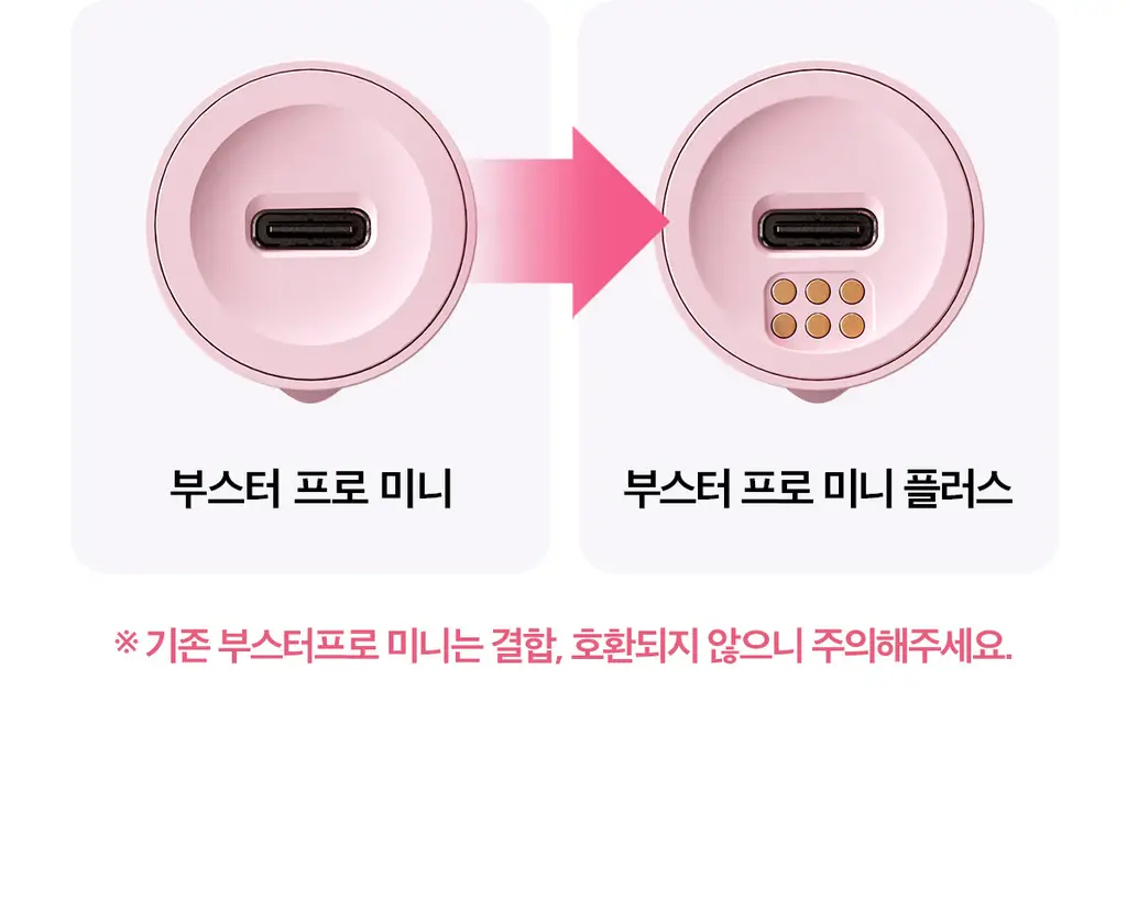 [5월올영픽] [스킨부스팅/윤곽관리] 메디큐브 에이지알 부스터 브이롤러 한정기획 (+미니플러스, 브이롤러헤드) 상세페이지 48